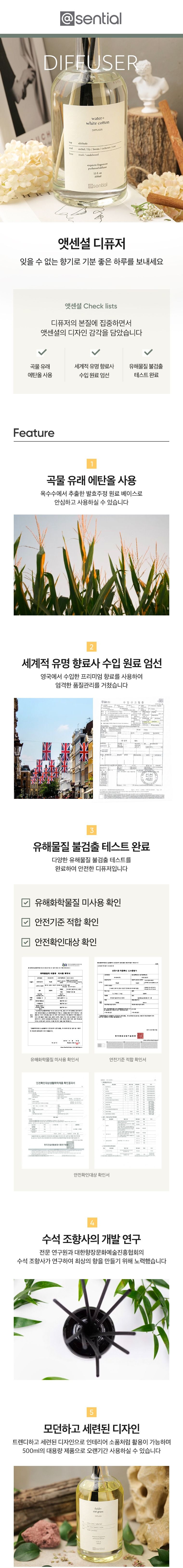 앳센셜 대용량 디퓨져 3종 기프트 세트